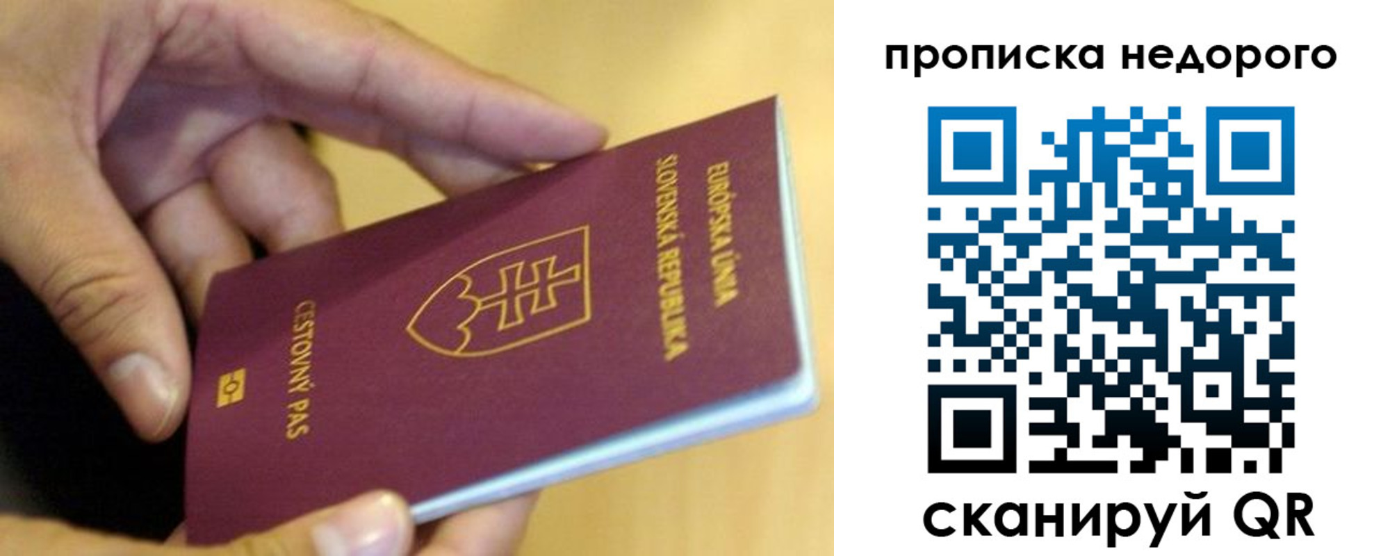 временная регистрация в квартире в Алапаевске