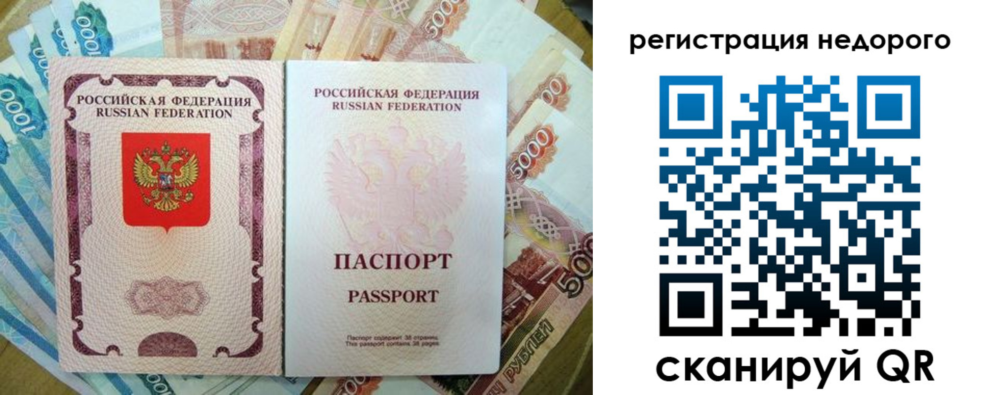 временная прописка в Алапаевске