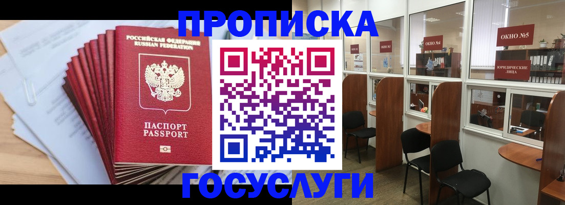 прописка для кредита в Алапаевске