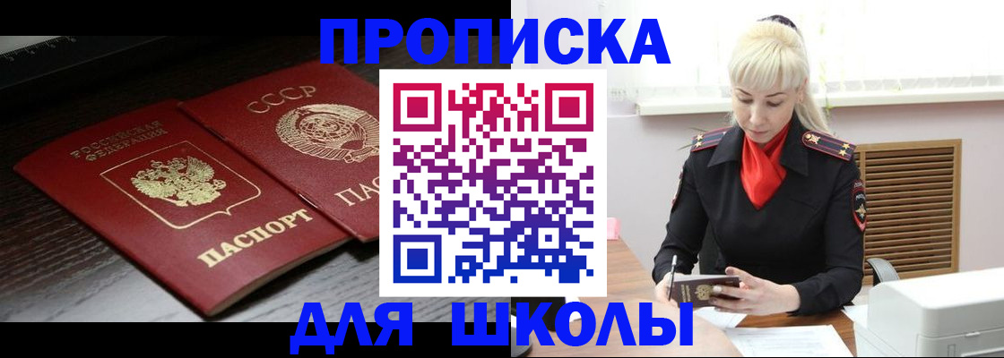 прописка штамп в Алапаевске